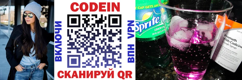 Кодеин Purple Drank  сколько стоит  Пикалёво 