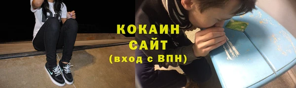 спайс Белокуриха