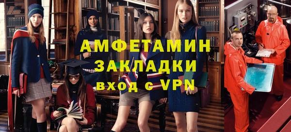 амфетамин Беломорск