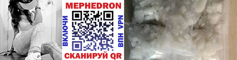 Меф mephedrone  как найти закладки  Пикалёво 